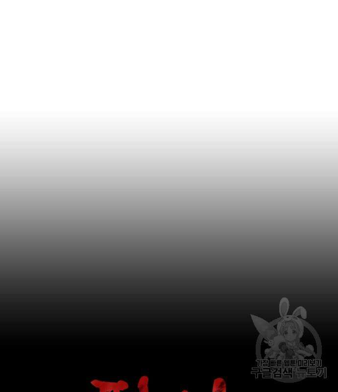 판사 이한영 133화 39