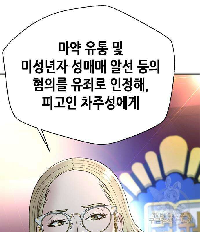 판사 이한영 133화 44