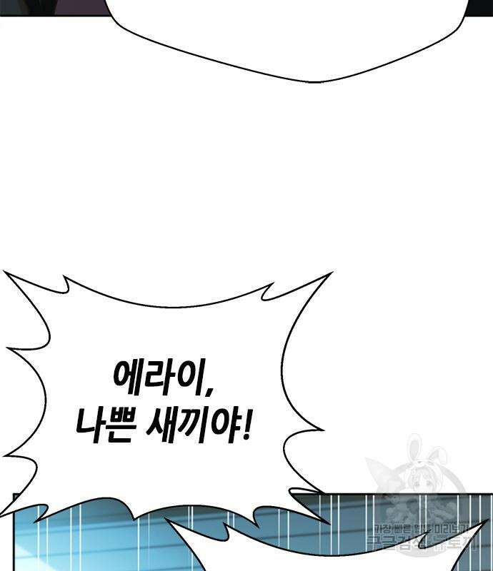 판사 이한영 133화 46