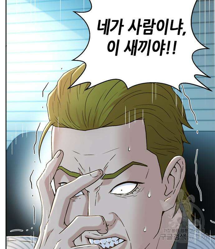 판사 이한영 133화 47