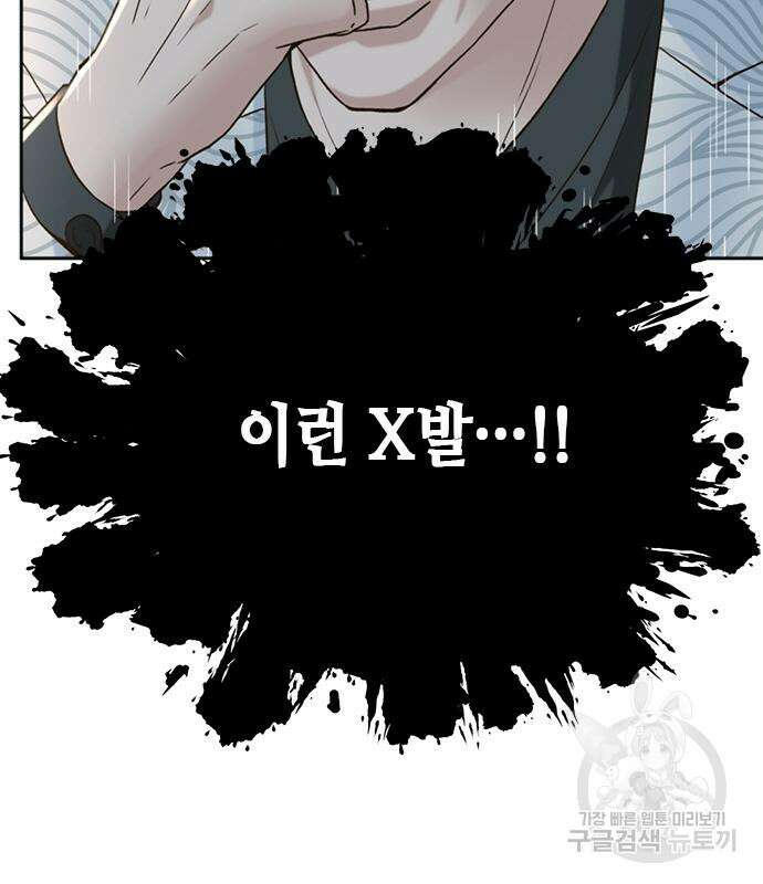 판사 이한영 133화 48
