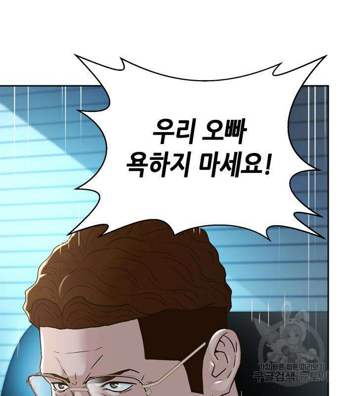 판사 이한영 133화 49
