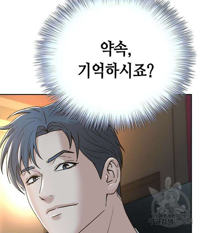 판사 이한영 133화 55