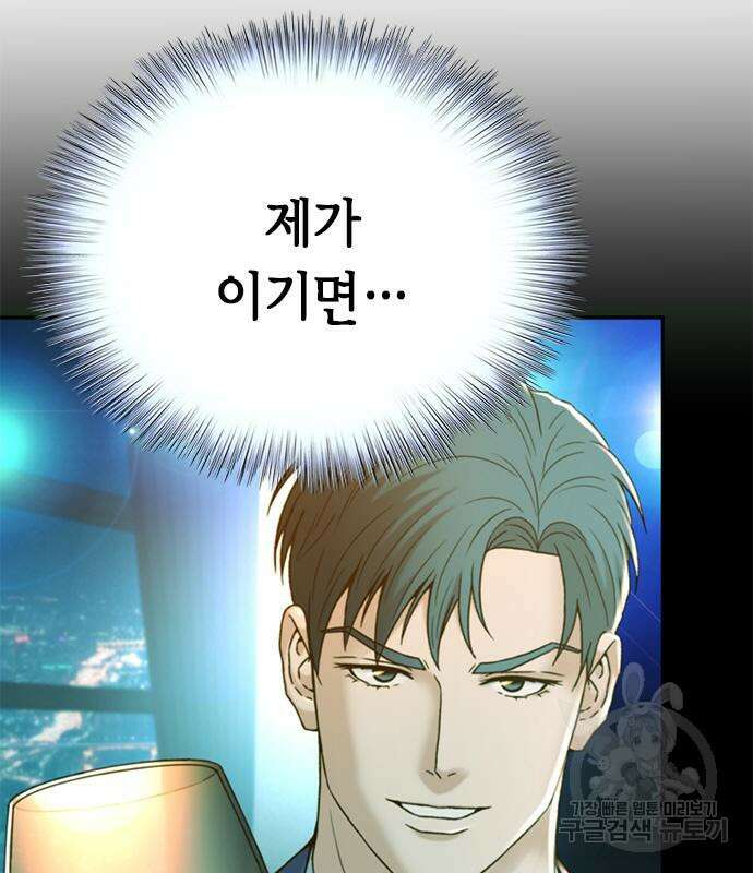 판사 이한영 133화 57