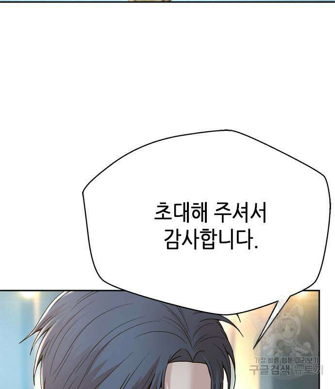 판사 이한영 133화 66
