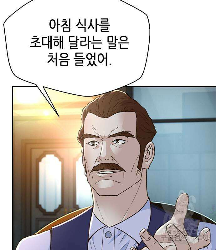 판사 이한영 133화 68