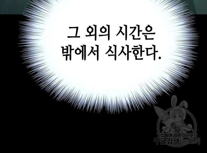 판사 이한영 133화 79
