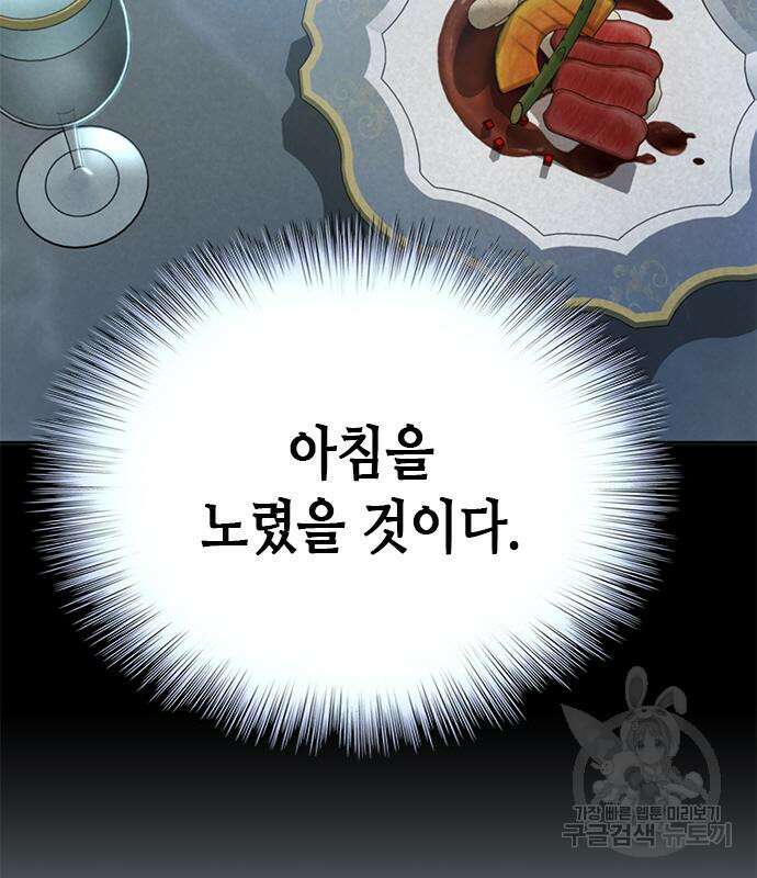 판사 이한영 133화 81