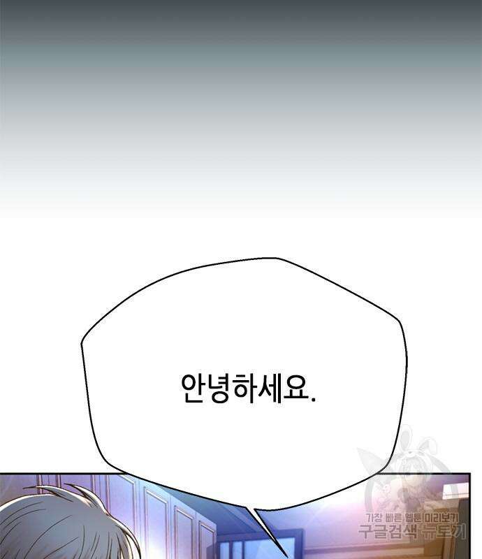 판사 이한영 133화 82
