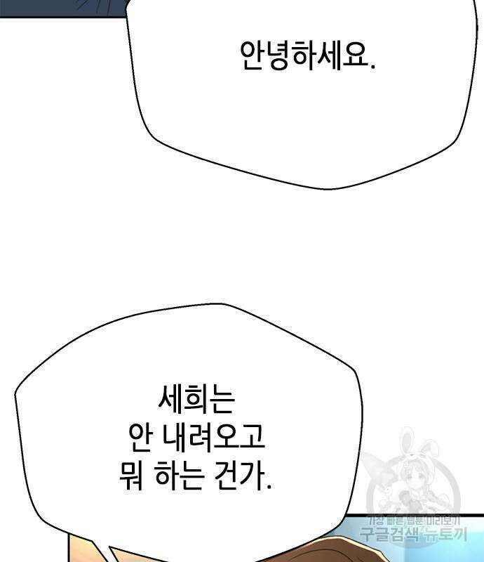 판사 이한영 133화 84
