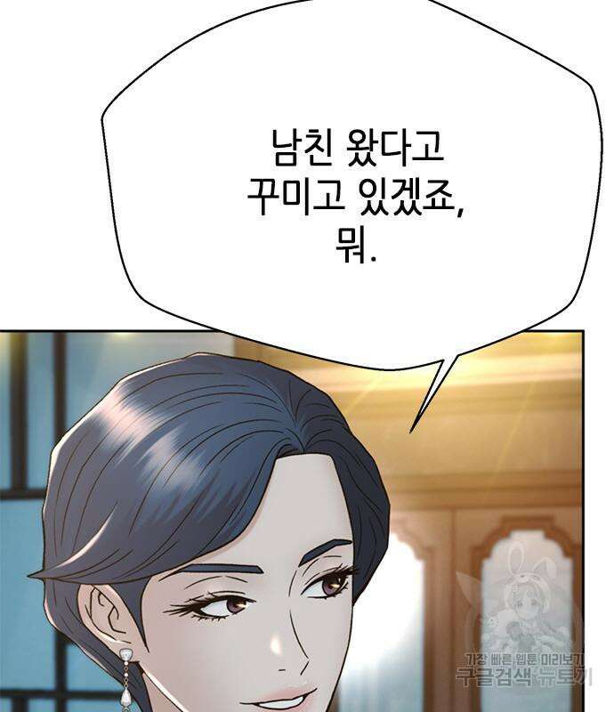 판사 이한영 133화 86