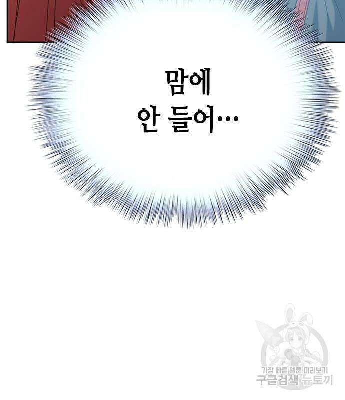 판사 이한영 133화 91