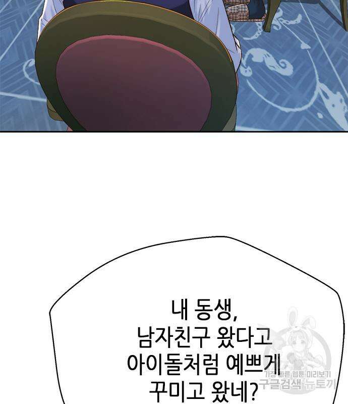 판사 이한영 133화 101