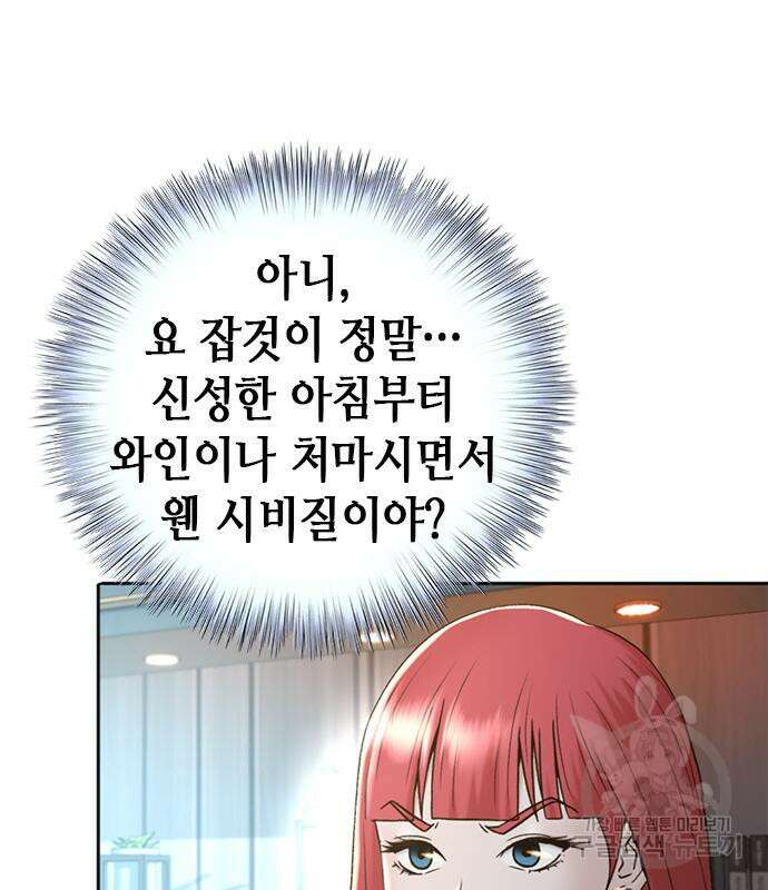 판사 이한영 133화 103