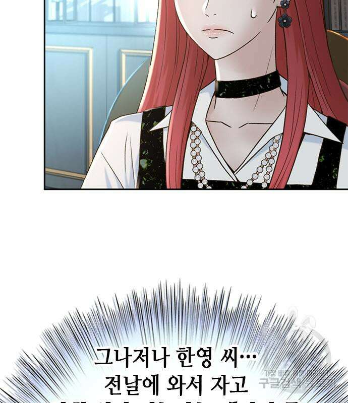판사 이한영 133화 104