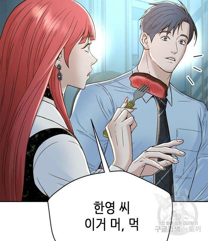 판사 이한영 133화 106