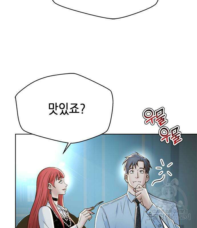판사 이한영 133화 107