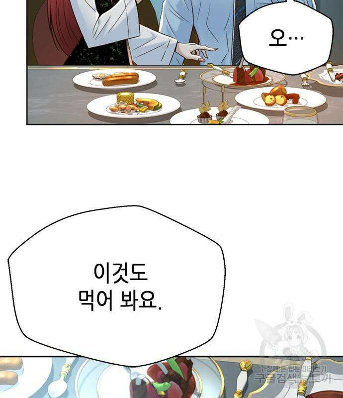 판사 이한영 133화 108