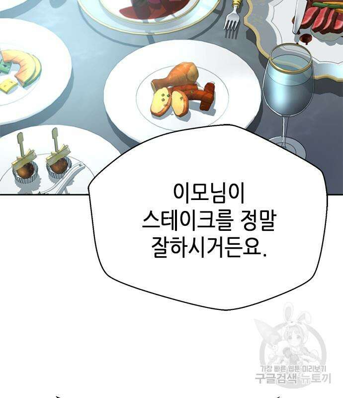 판사 이한영 133화 109