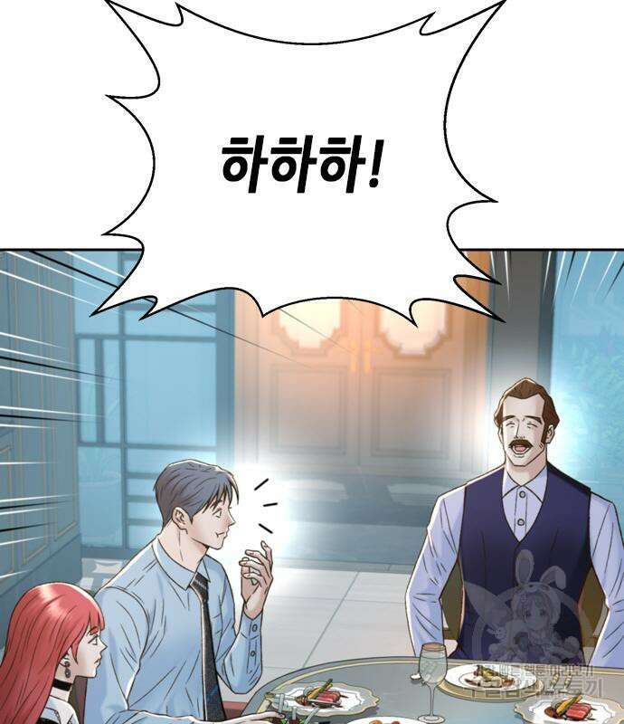 판사 이한영 133화 110