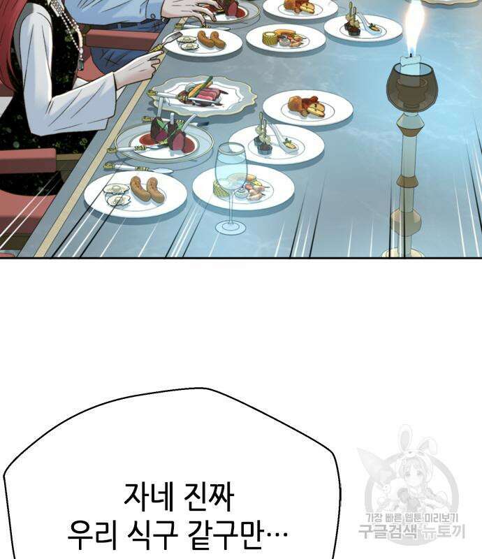 판사 이한영 133화 111