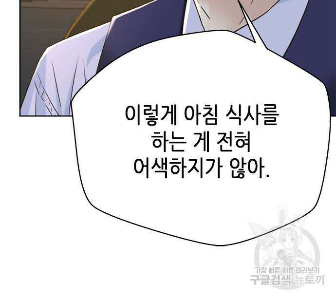 판사 이한영 133화 113