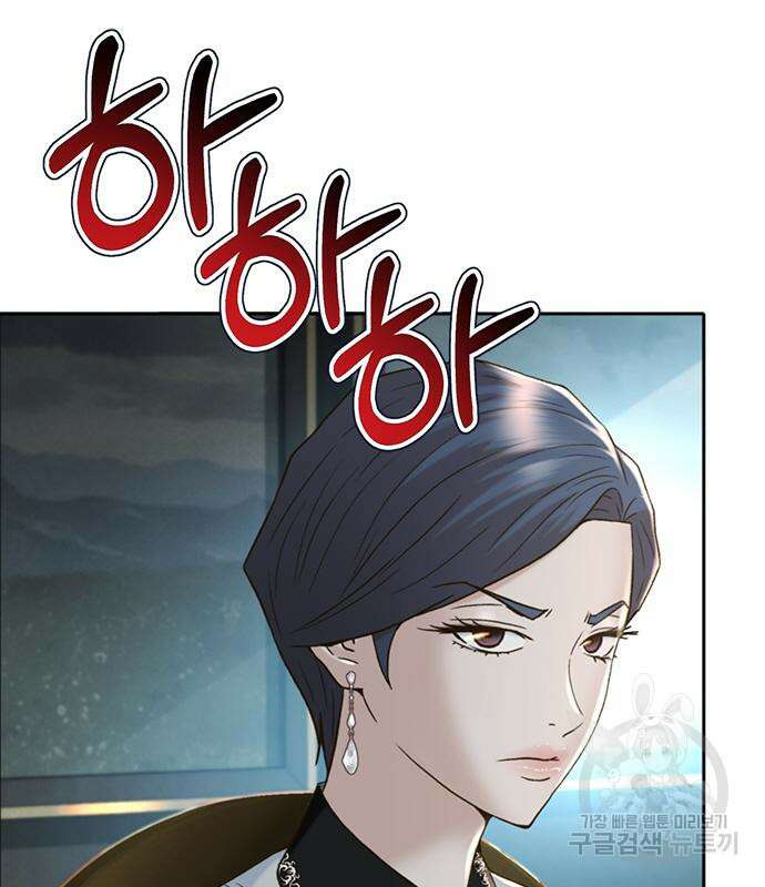 판사 이한영 133화 114