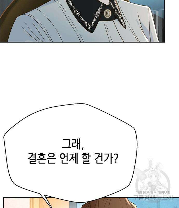 판사 이한영 133화 115