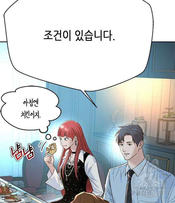 판사 이한영 133화 117