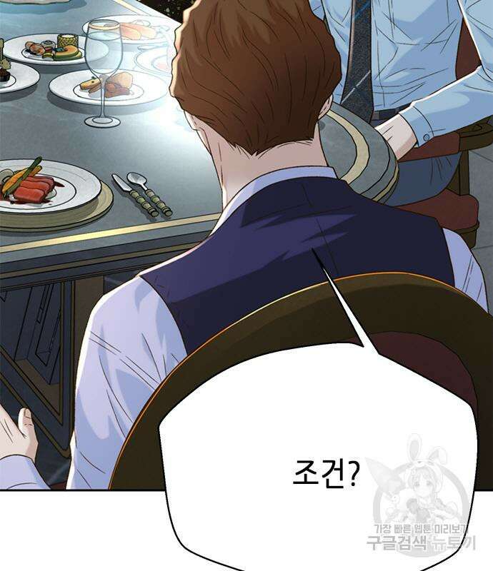 판사 이한영 133화 118