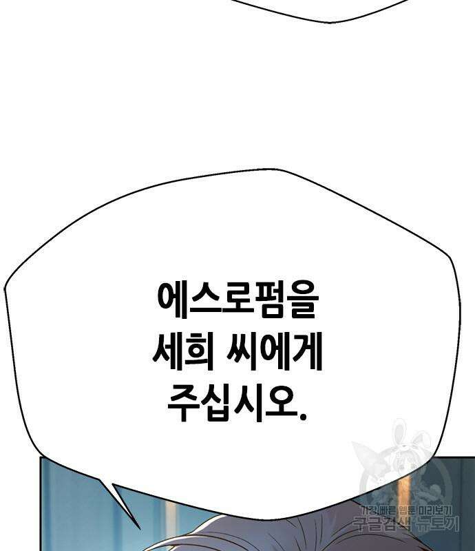 판사 이한영 133화 119