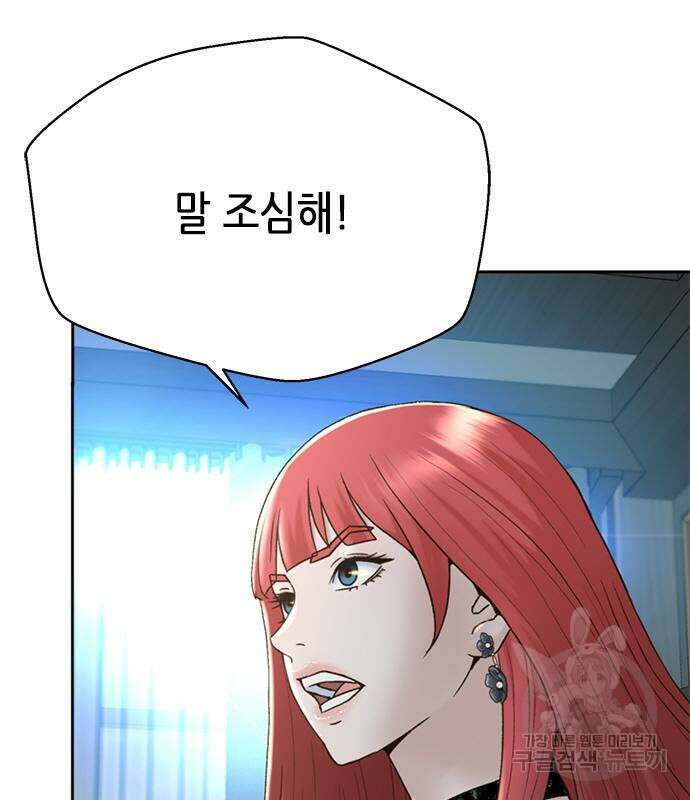 판사 이한영 133화 130