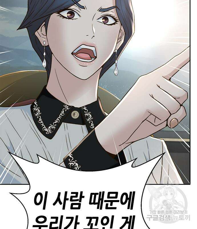 판사 이한영 133화 134