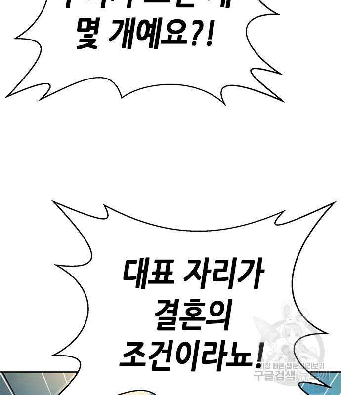 판사 이한영 133화 135