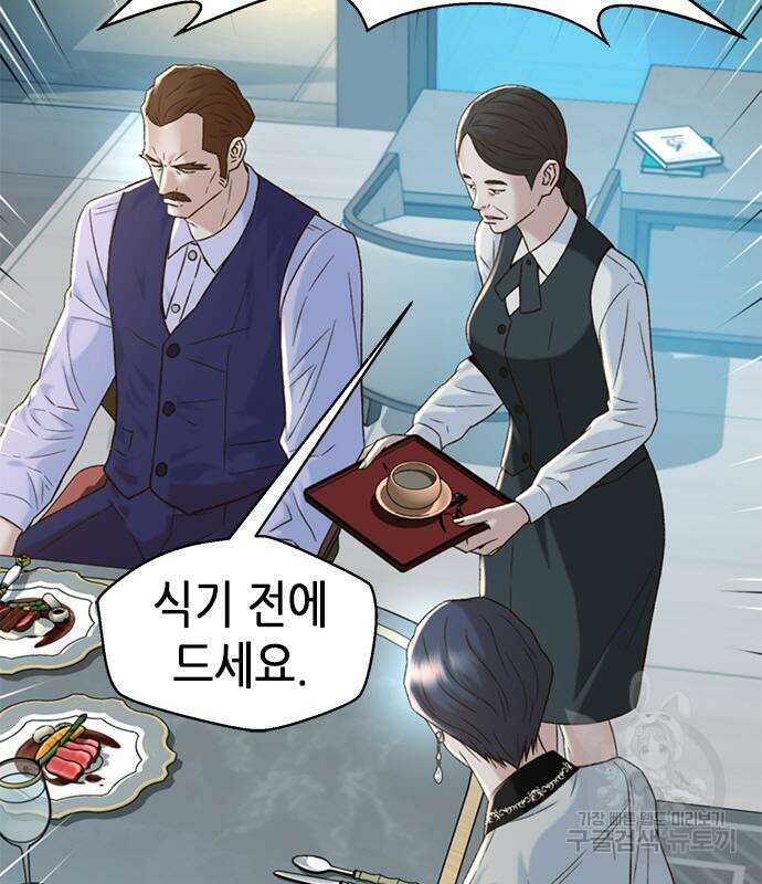 판사 이한영 133화 136
