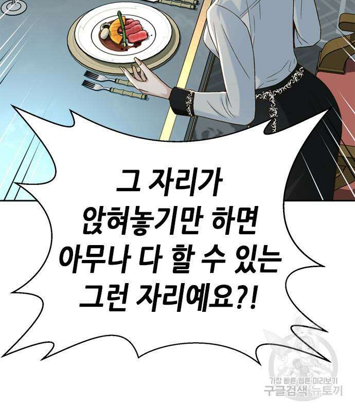 판사 이한영 133화 137