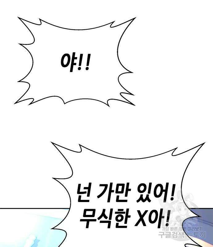 판사 이한영 133화 138