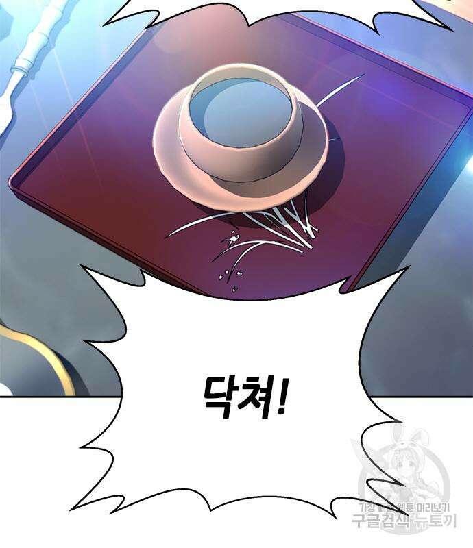판사 이한영 133화 139