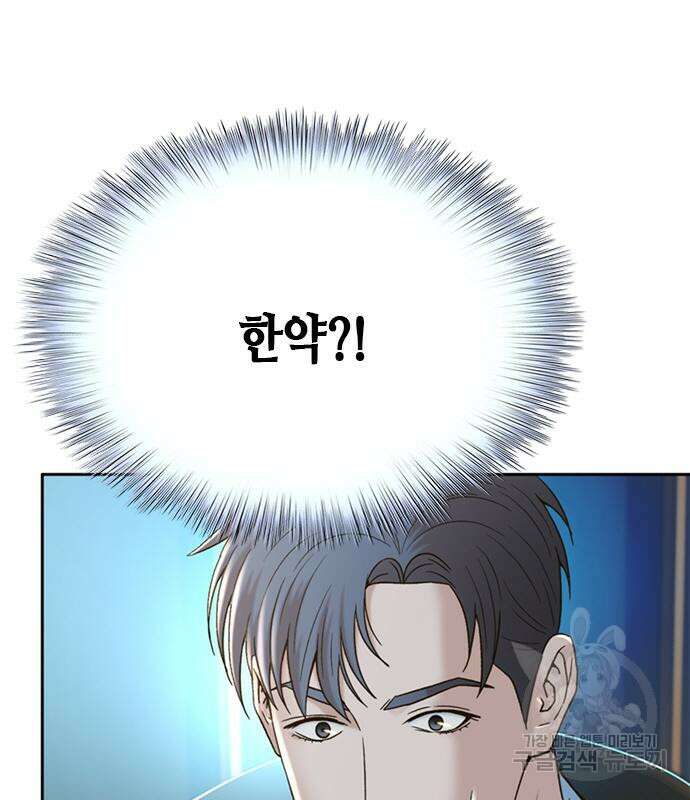 판사 이한영 133화 140