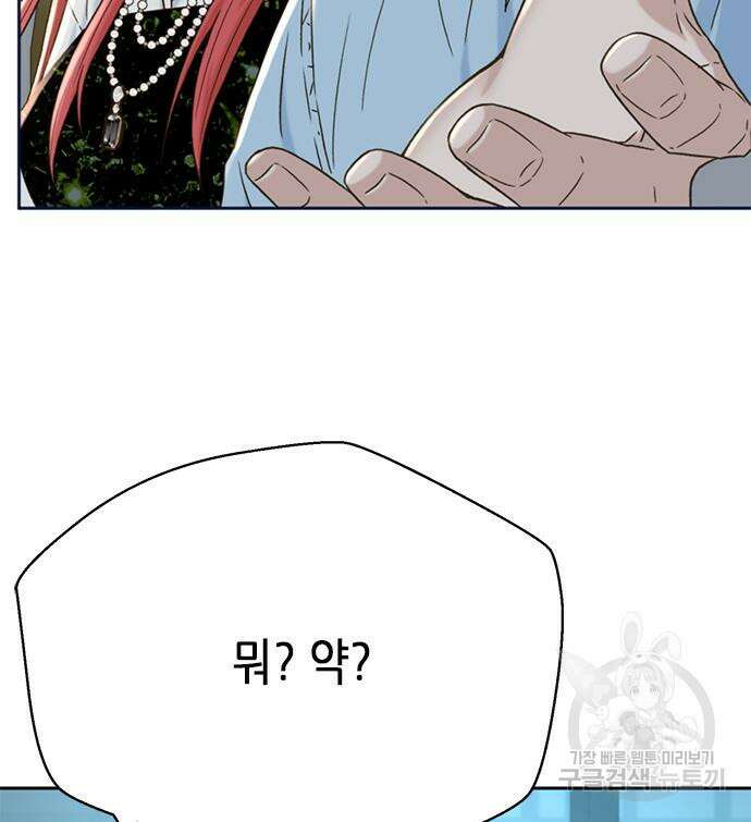 판사 이한영 133화 145