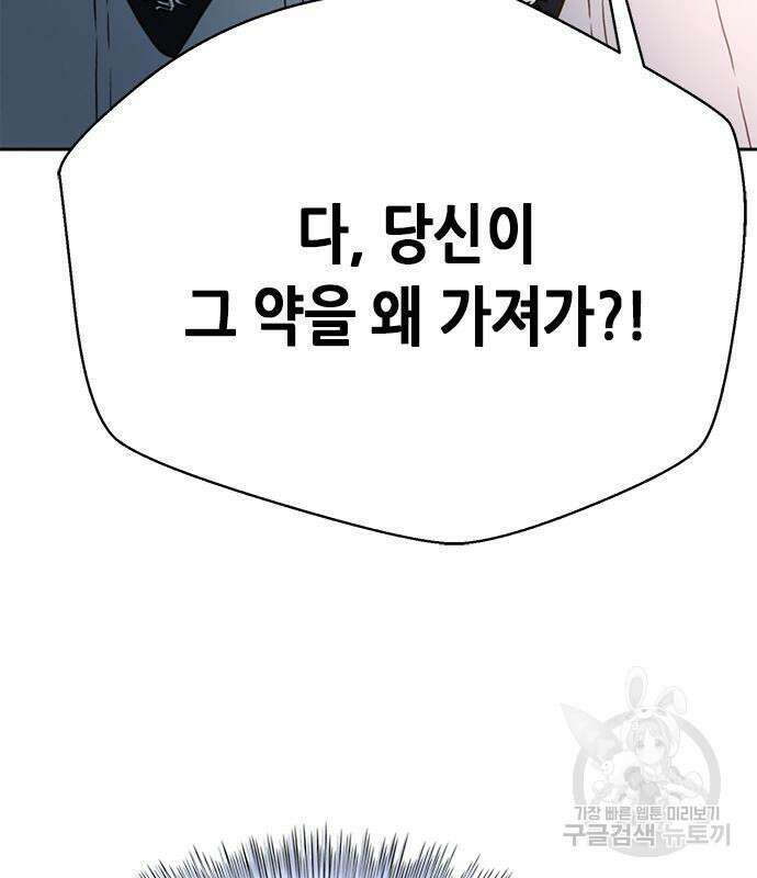 판사 이한영 133화 149