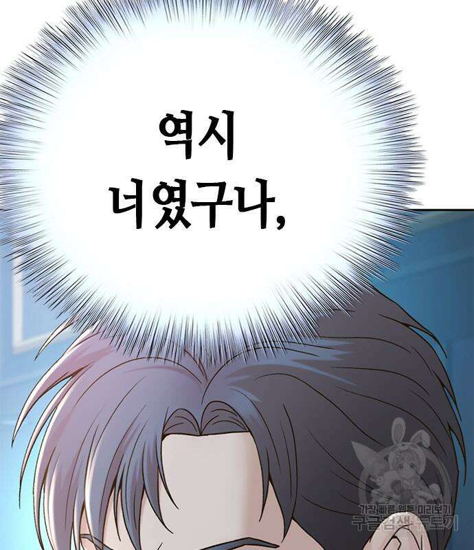판사 이한영 133화 150