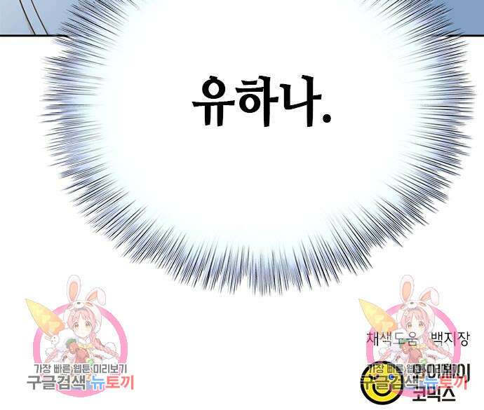 판사 이한영 133화 152