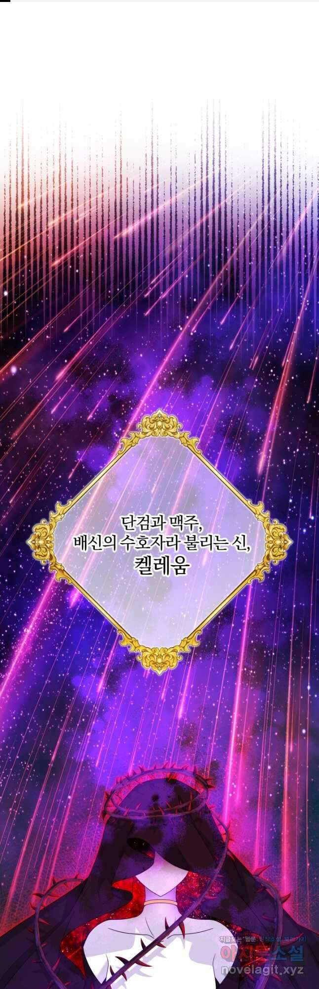 남주가 흑역사를 책임지라고 합니다 25화 1