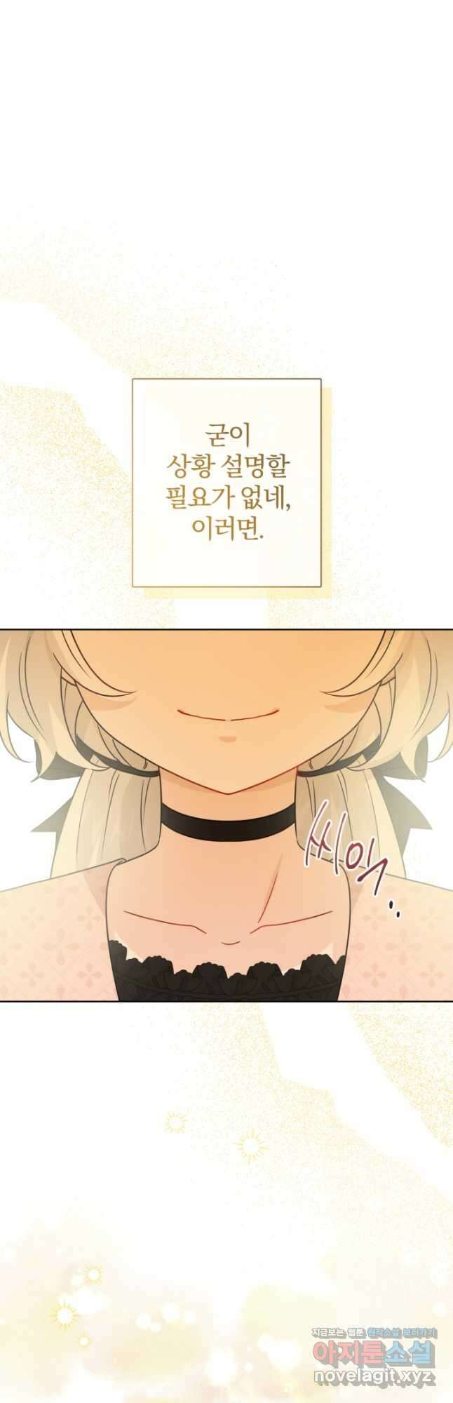 남주가 흑역사를 책임지라고 합니다 25화 5