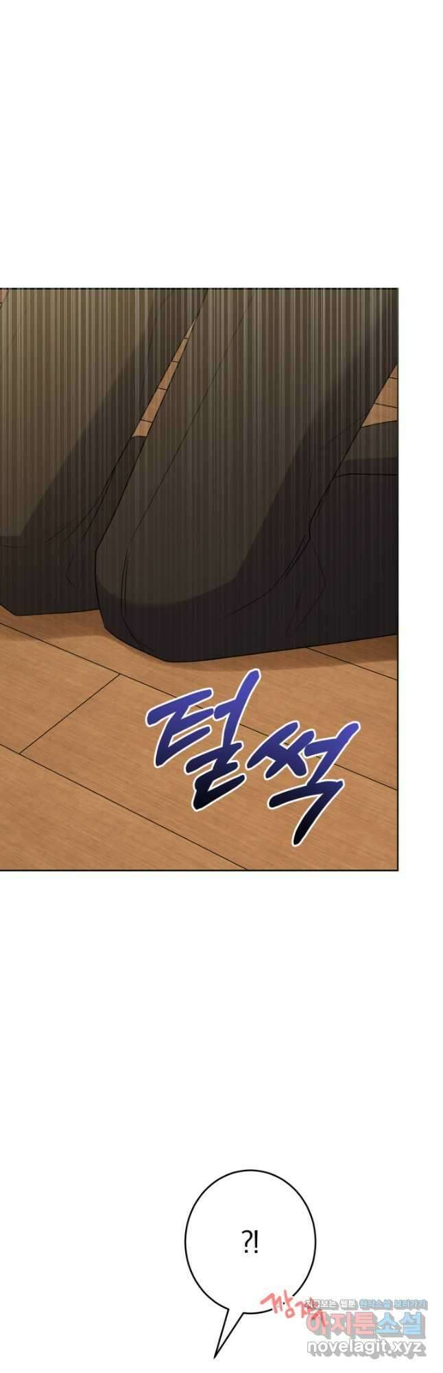 남주가 흑역사를 책임지라고 합니다 25화 10