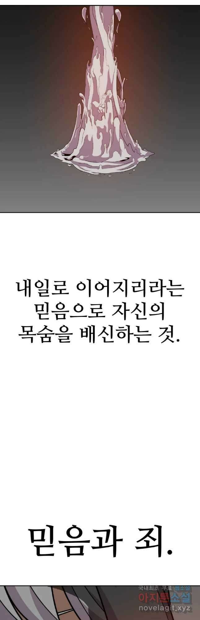 그라티아 [시즌2] 226화 7