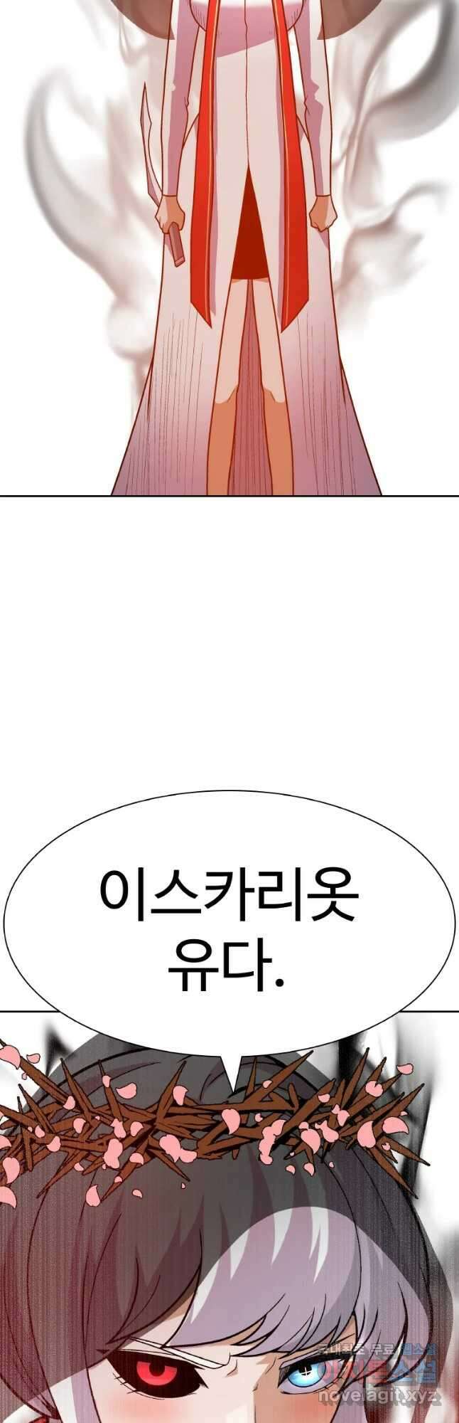 그라티아 [시즌2] 226화 11