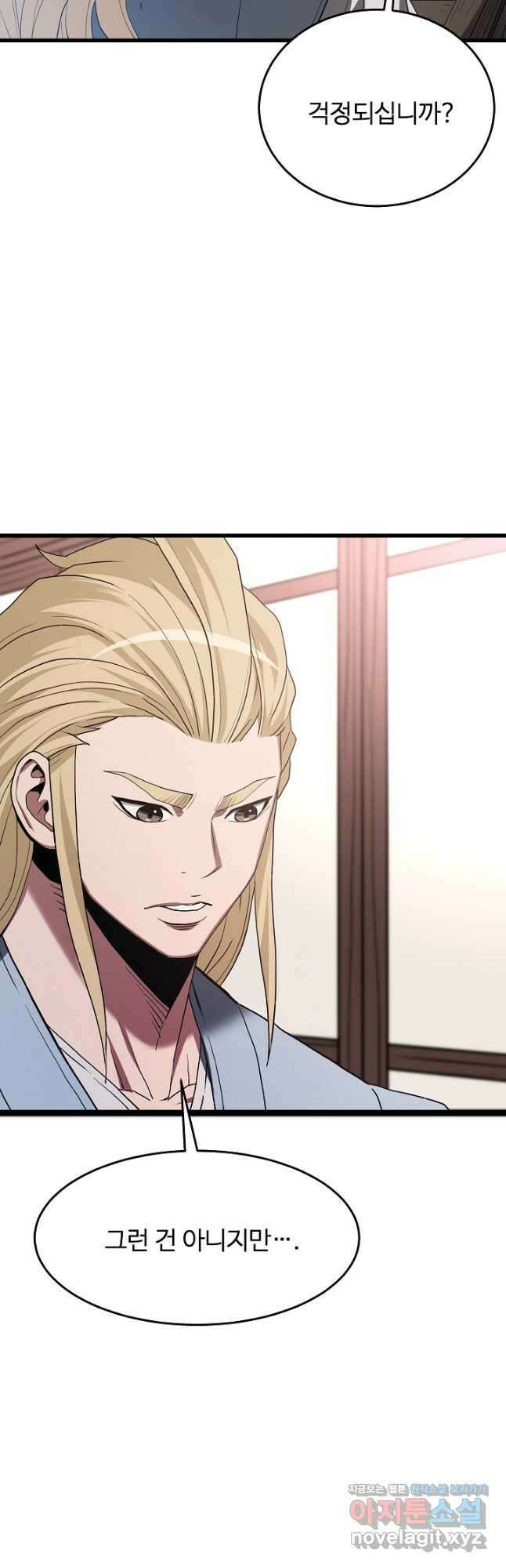 빙의검신 72화 3