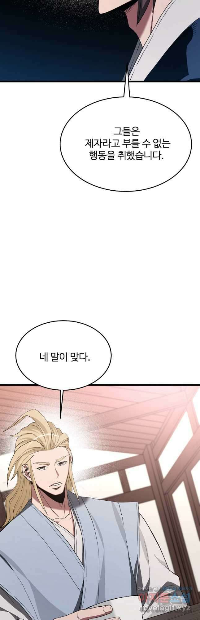 빙의검신 72화 5